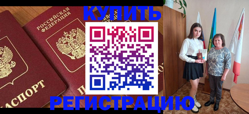 пропишу в квартире в Юже