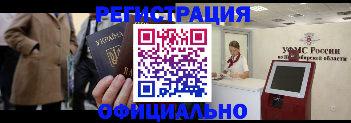 миграционный учет в Юже