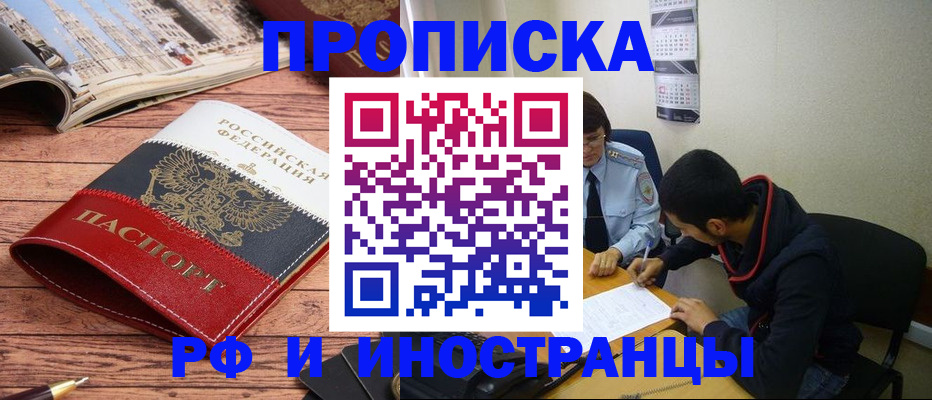 прописка для военкомата в Юже
