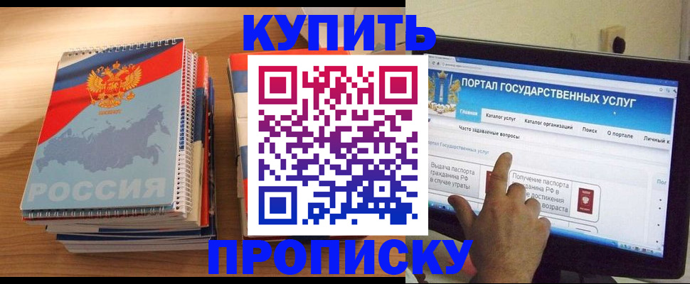 временная регистрация поиск в Юже