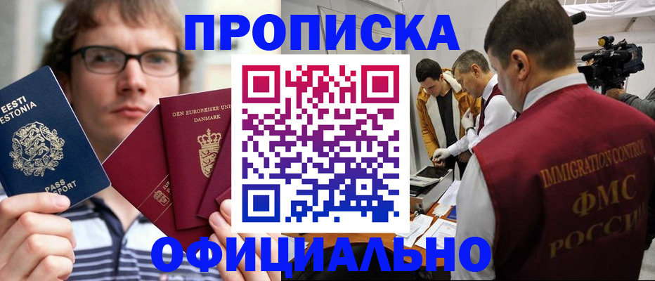 временная регистрация адрес в Юже