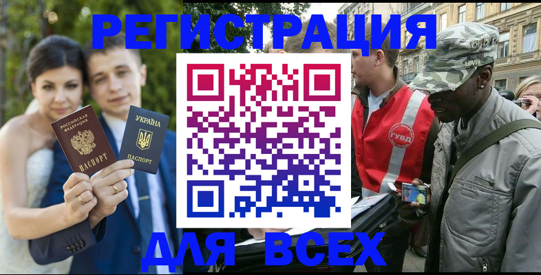 прописка ребенка в Юже