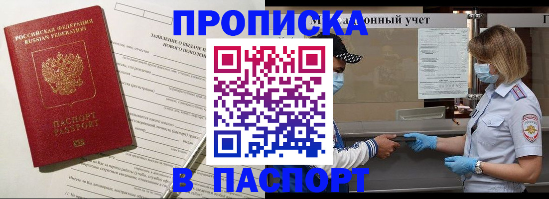 временная регистрация законно в Юже