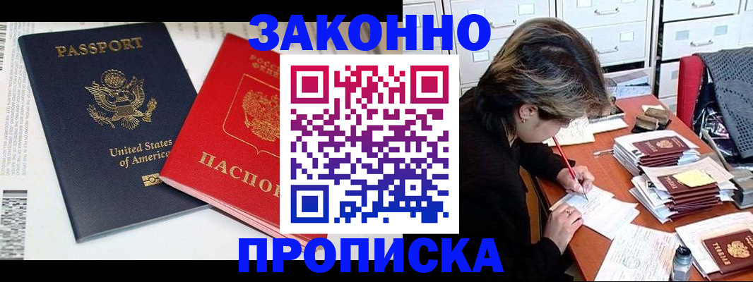 прописка иностранных граждан в Юже