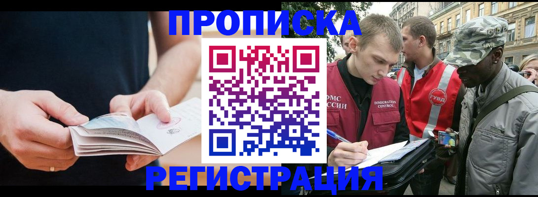 временная регистрация надежно в Юже
